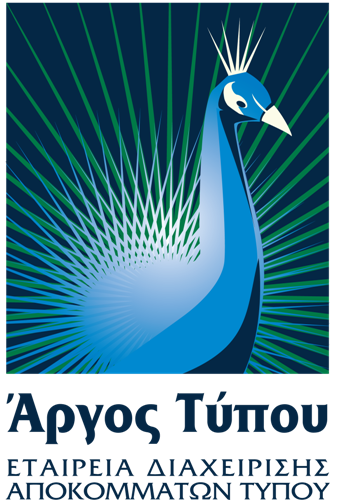 Άργος Τύπου